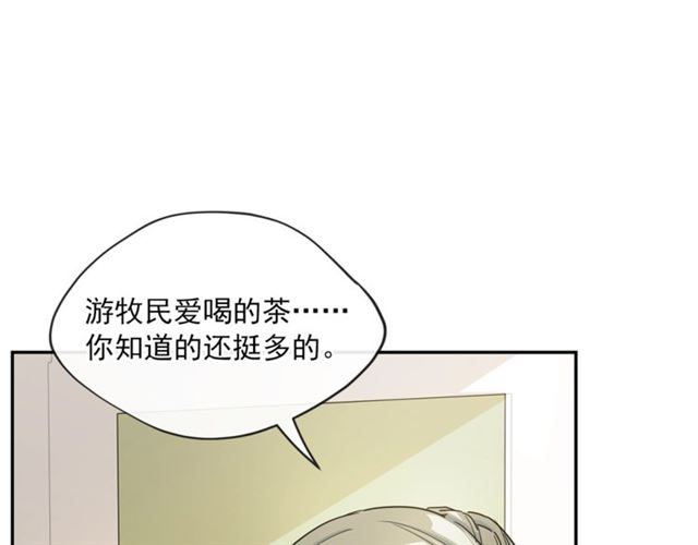 公爵夫人的红茶物语韩漫全集-第27话 薄荷茶无删减无遮挡章节图片 