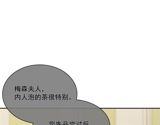 公爵夫人的红茶物语韩漫全集-第27话 薄荷茶无删减无遮挡章节图片 