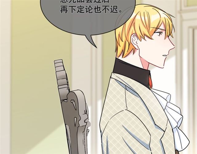 公爵夫人的红茶物语韩漫全集-第27话 薄荷茶无删减无遮挡章节图片 