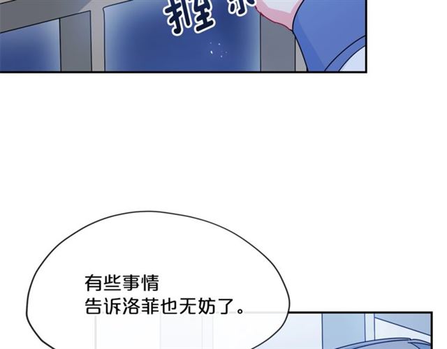 公爵夫人的红茶物语韩漫全集-第27话 薄荷茶无删减无遮挡章节图片 