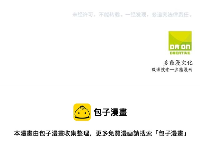 公爵夫人的红茶物语韩漫全集-第27话 薄荷茶无删减无遮挡章节图片 