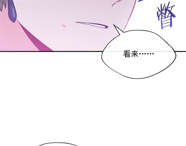 公爵夫人的红茶物语韩漫全集-第27话 薄荷茶无删减无遮挡章节图片 