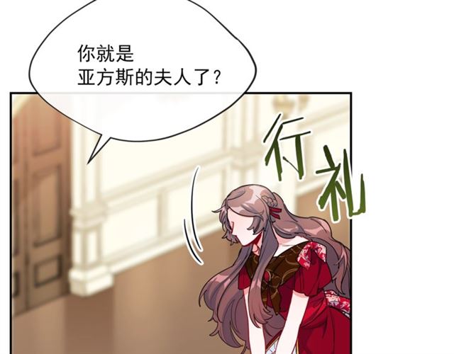 公爵夫人的红茶物语韩漫全集-第27话 薄荷茶无删减无遮挡章节图片 