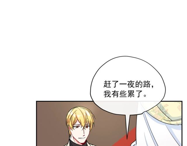 公爵夫人的红茶物语韩漫全集-第27话 薄荷茶无删减无遮挡章节图片 