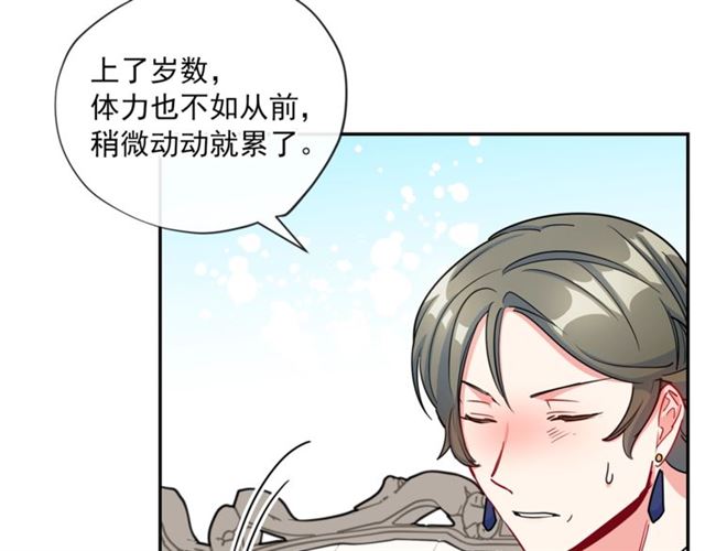 公爵夫人的红茶物语韩漫全集-第27话 薄荷茶无删减无遮挡章节图片 