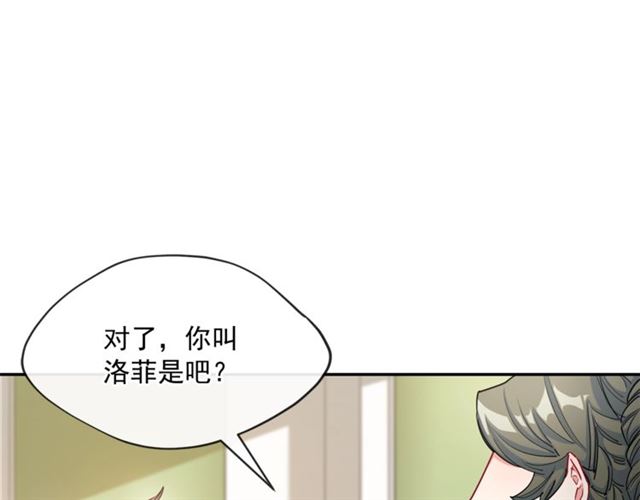 公爵夫人的红茶物语韩漫全集-第27话 薄荷茶无删减无遮挡章节图片 