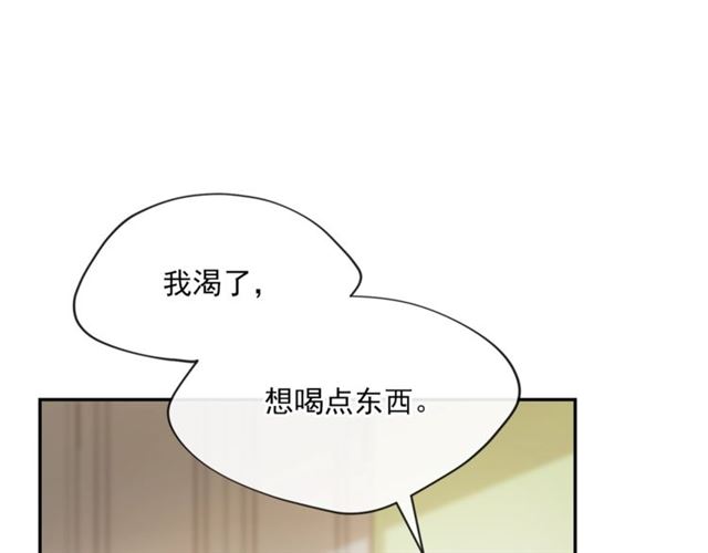 公爵夫人的红茶物语韩漫全集-第27话 薄荷茶无删减无遮挡章节图片 