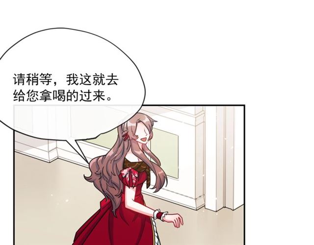 公爵夫人的红茶物语韩漫全集-第27话 薄荷茶无删减无遮挡章节图片 