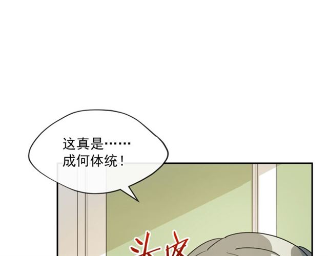 公爵夫人的红茶物语韩漫全集-第27话 薄荷茶无删减无遮挡章节图片 
