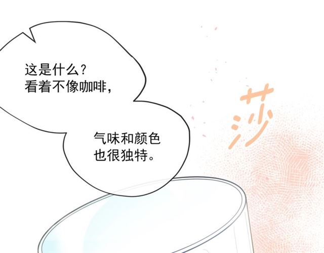 公爵夫人的红茶物语韩漫全集-第27话 薄荷茶无删减无遮挡章节图片 
