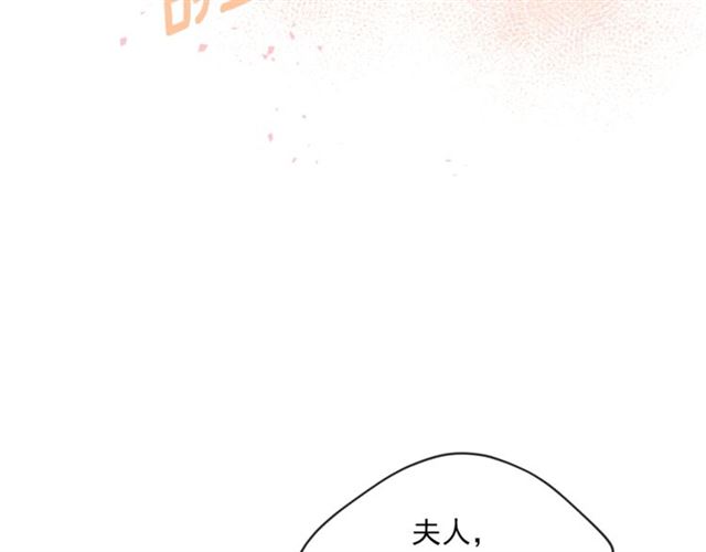 公爵夫人的红茶物语韩漫全集-第27话 薄荷茶无删减无遮挡章节图片 