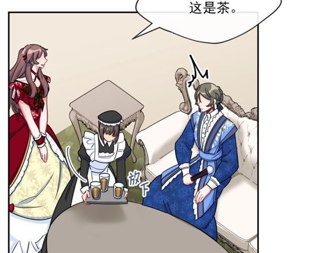 公爵夫人的红茶物语韩漫全集-第27话 薄荷茶无删减无遮挡章节图片 