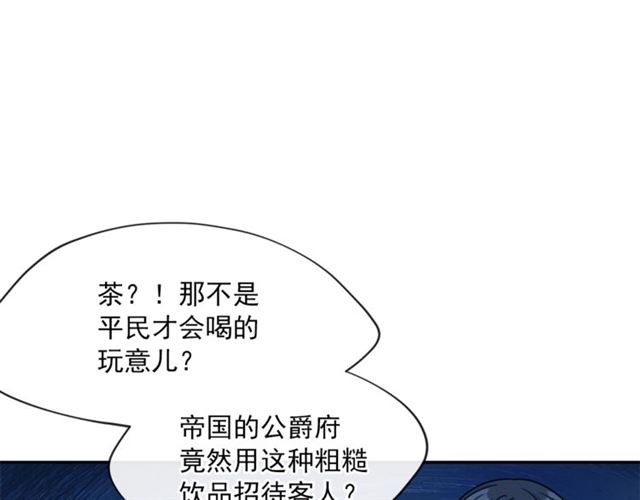 公爵夫人的红茶物语韩漫全集-第27话 薄荷茶无删减无遮挡章节图片 