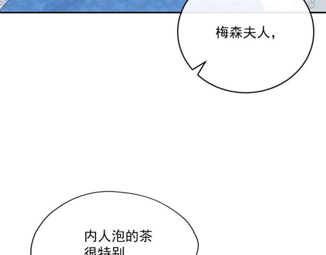 公爵夫人的红茶物语韩漫全集-第27话 薄荷茶无删减无遮挡章节图片 