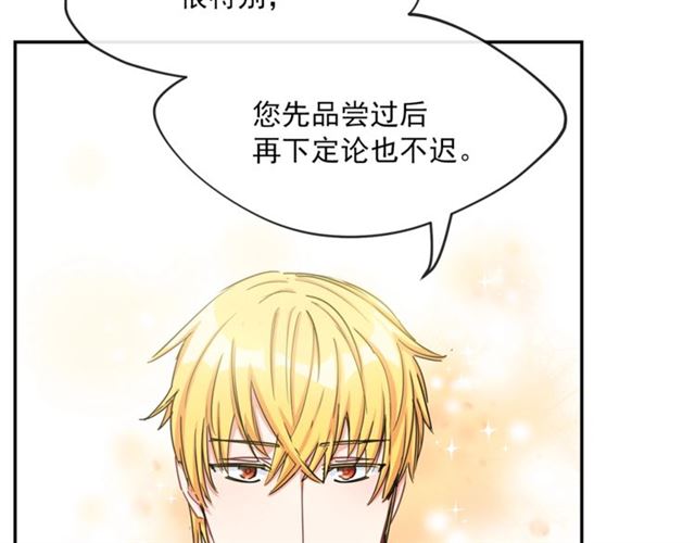 公爵夫人的红茶物语韩漫全集-第27话 薄荷茶无删减无遮挡章节图片 