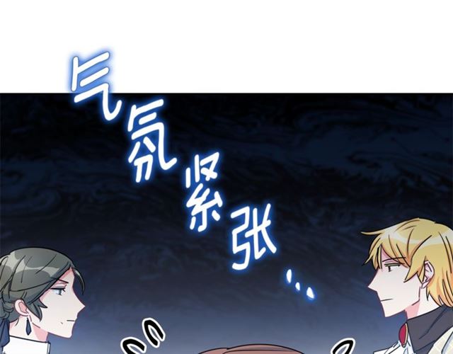 公爵夫人的红茶物语韩漫全集-第27话 薄荷茶无删减无遮挡章节图片 