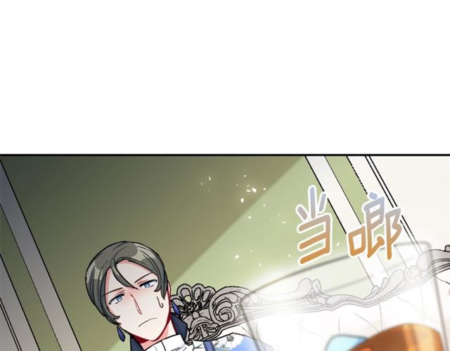 公爵夫人的红茶物语韩漫全集-第27话 薄荷茶无删减无遮挡章节图片 