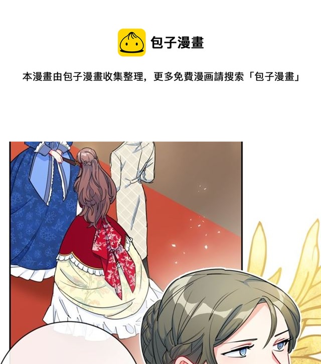 公爵夫人的红茶物语韩漫全集-第27话 薄荷茶无删减无遮挡章节图片 