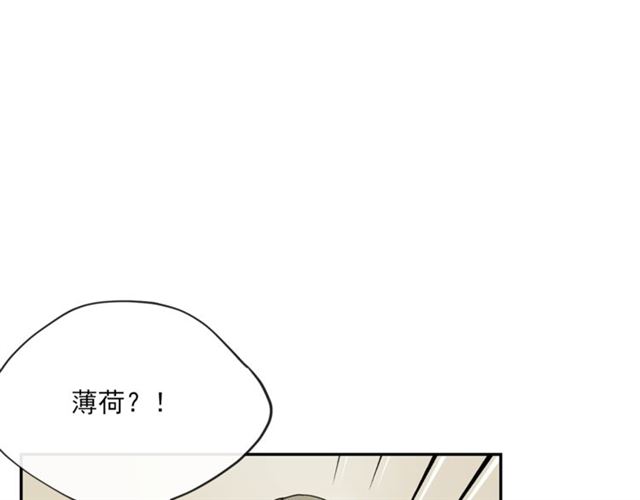 公爵夫人的红茶物语韩漫全集-第27话 薄荷茶无删减无遮挡章节图片 