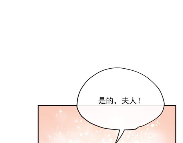 公爵夫人的红茶物语韩漫全集-第27话 薄荷茶无删减无遮挡章节图片 
