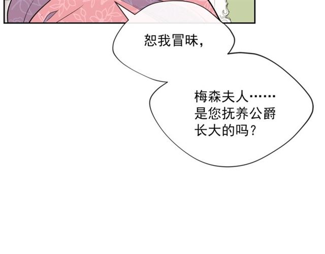 公爵夫人的红茶物语韩漫全集-第28话 公爵的秘密无删减无遮挡章节图片 