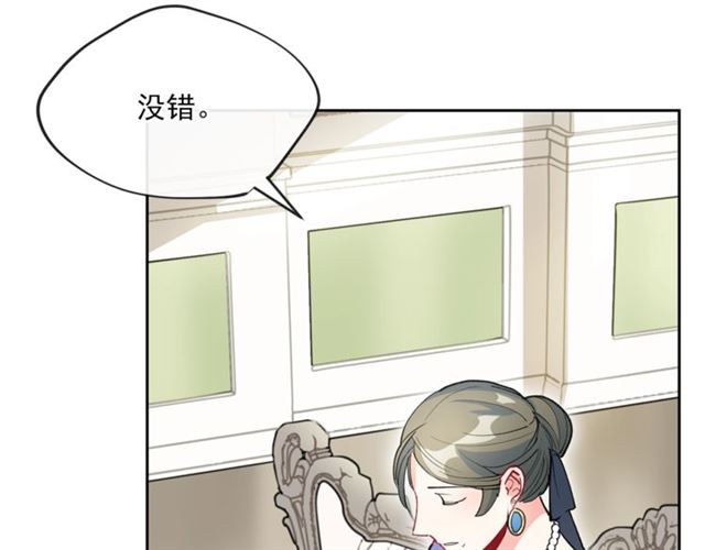 公爵夫人的红茶物语韩漫全集-第28话 公爵的秘密无删减无遮挡章节图片 