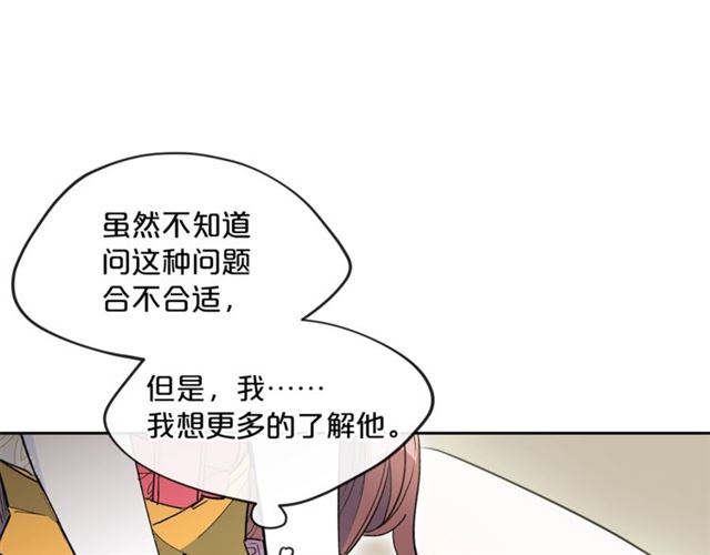 公爵夫人的红茶物语韩漫全集-第28话 公爵的秘密无删减无遮挡章节图片 