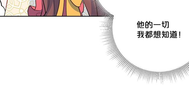公爵夫人的红茶物语韩漫全集-第28话 公爵的秘密无删减无遮挡章节图片 