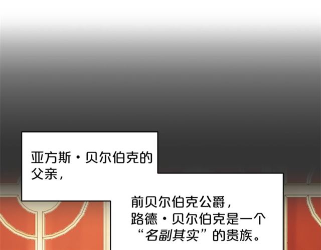 公爵夫人的红茶物语韩漫全集-第28话 公爵的秘密无删减无遮挡章节图片 