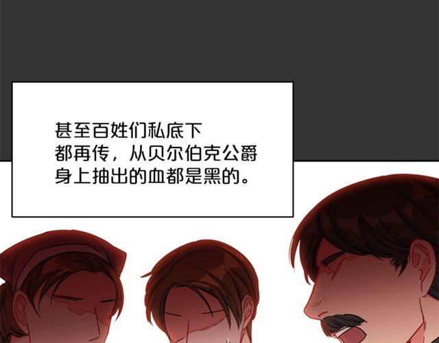 公爵夫人的红茶物语韩漫全集-第28话 公爵的秘密无删减无遮挡章节图片 