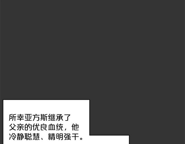 公爵夫人的红茶物语韩漫全集-第28话 公爵的秘密无删减无遮挡章节图片 