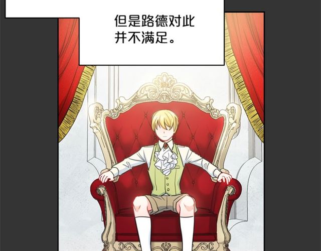 公爵夫人的红茶物语韩漫全集-第28话 公爵的秘密无删减无遮挡章节图片 