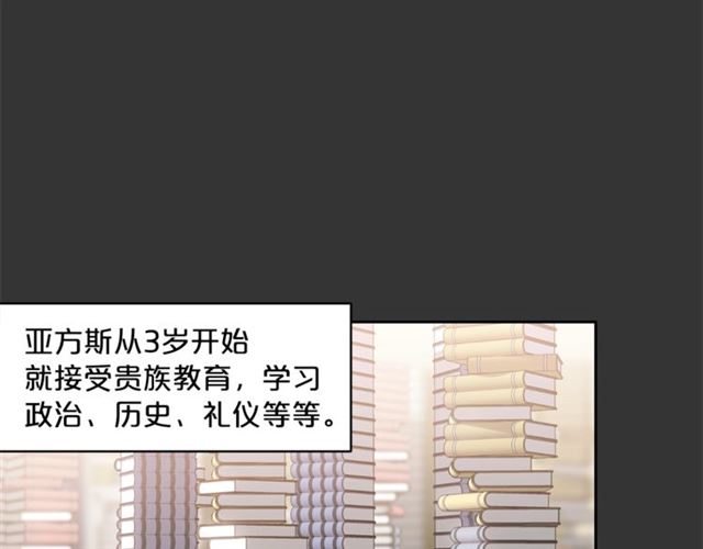 公爵夫人的红茶物语韩漫全集-第28话 公爵的秘密无删减无遮挡章节图片 