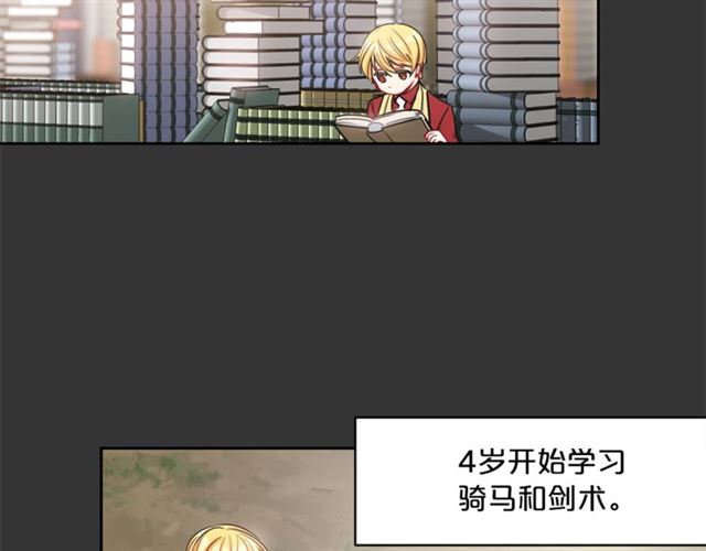 公爵夫人的红茶物语韩漫全集-第28话 公爵的秘密无删减无遮挡章节图片 
