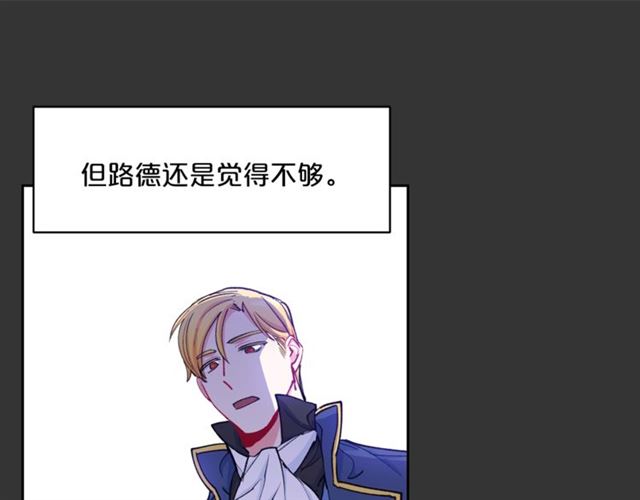 公爵夫人的红茶物语韩漫全集-第28话 公爵的秘密无删减无遮挡章节图片 