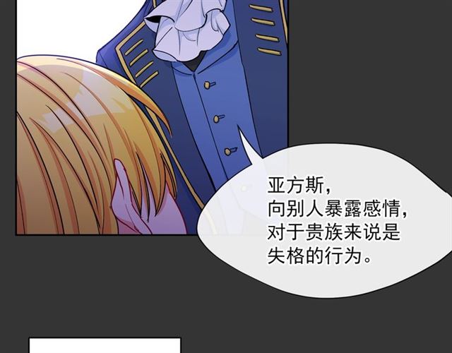 公爵夫人的红茶物语韩漫全集-第28话 公爵的秘密无删减无遮挡章节图片 