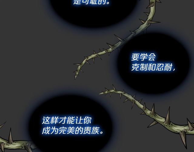 公爵夫人的红茶物语韩漫全集-第28话 公爵的秘密无删减无遮挡章节图片 