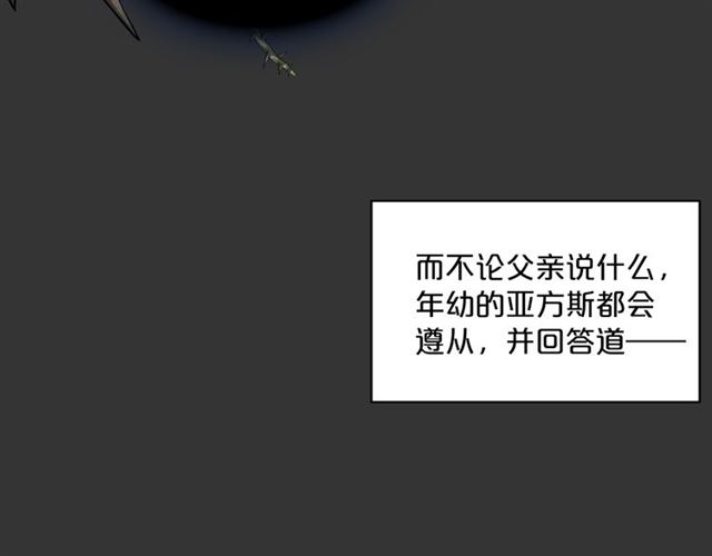 公爵夫人的红茶物语韩漫全集-第28话 公爵的秘密无删减无遮挡章节图片 