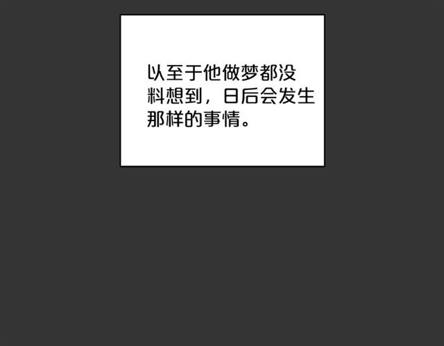 公爵夫人的红茶物语韩漫全集-第28话 公爵的秘密无删减无遮挡章节图片 