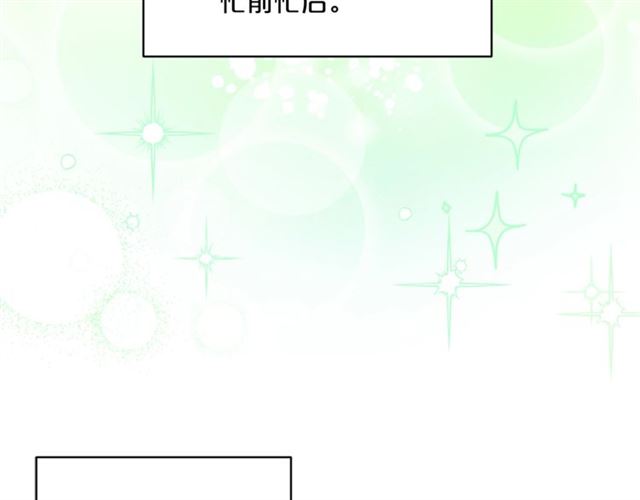 公爵夫人的红茶物语韩漫全集-第28话 公爵的秘密无删减无遮挡章节图片 