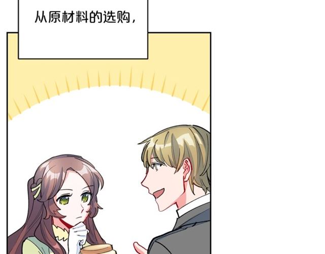 公爵夫人的红茶物语韩漫全集-第28话 公爵的秘密无删减无遮挡章节图片 