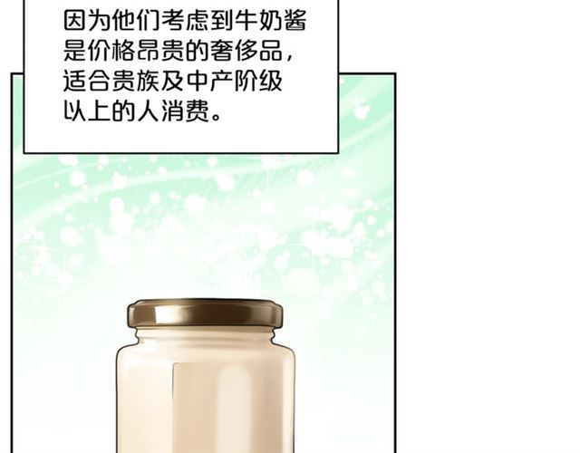公爵夫人的红茶物语韩漫全集-第28话 公爵的秘密无删减无遮挡章节图片 