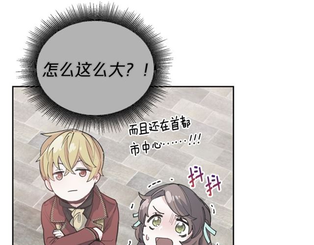 公爵夫人的红茶物语韩漫全集-第28话 公爵的秘密无删减无遮挡章节图片 