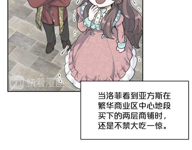 公爵夫人的红茶物语韩漫全集-第28话 公爵的秘密无删减无遮挡章节图片 