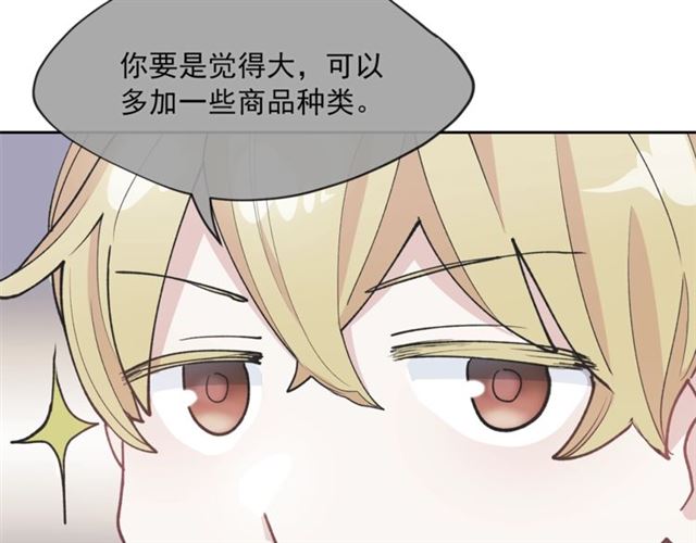 公爵夫人的红茶物语韩漫全集-第28话 公爵的秘密无删减无遮挡章节图片 
