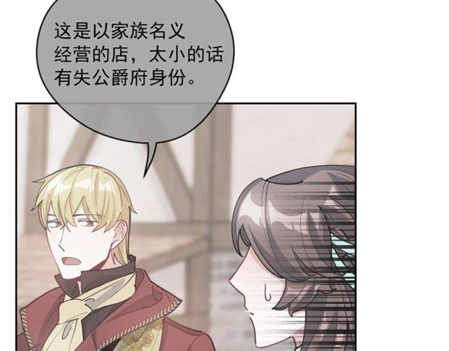 公爵夫人的红茶物语韩漫全集-第28话 公爵的秘密无删减无遮挡章节图片 