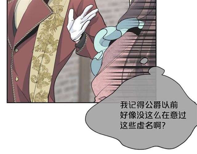 公爵夫人的红茶物语韩漫全集-第28话 公爵的秘密无删减无遮挡章节图片 