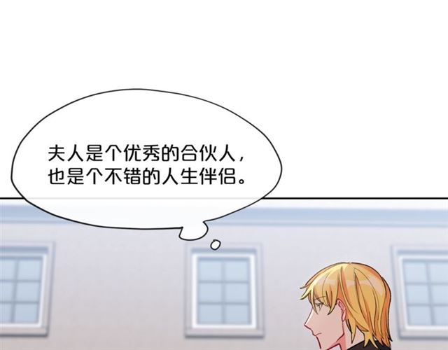 公爵夫人的红茶物语韩漫全集-第28话 公爵的秘密无删减无遮挡章节图片 