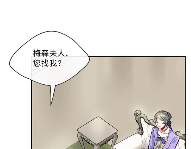 公爵夫人的红茶物语韩漫全集-第28话 公爵的秘密无删减无遮挡章节图片 