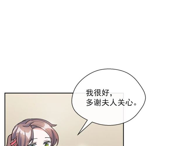 公爵夫人的红茶物语韩漫全集-第28话 公爵的秘密无删减无遮挡章节图片 